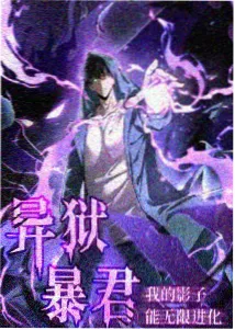迷雾剧场回声悬疑动漫海报